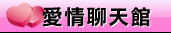 蟲蟲ut聊天室